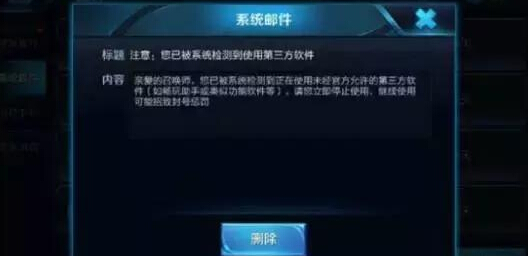 王者荣耀封号原因太离谱 这七宗罪有没有把你吓哭 没法 小伙伴 玩游戏 代练 奇葩 傲慢 懒惰 七宗罪 封号 王者荣耀 新闻资讯 第5张 王者荣耀封号原因太离谱 这七宗罪有没有把你吓哭 没法 小伙伴 玩游戏 代练 奇葩 傲慢 懒惰 七宗罪 封号 王者荣耀 新闻资讯 第5张