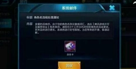 王者荣耀封号原因太离谱 这七宗罪有没有把你吓哭 没法 小伙伴 玩游戏 代练 奇葩 傲慢 懒惰 七宗罪 封号 王者荣耀 新闻资讯 第6张 王者荣耀封号原因太离谱 这七宗罪有没有把你吓哭 没法 小伙伴 玩游戏 代练 奇葩 傲慢 懒惰 七宗罪 封号 王者荣耀 新闻资讯 第6张