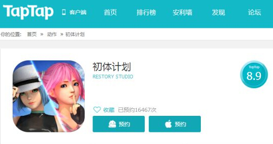 Steam上架 初体计划手游化计划公布 红色 国产 弹一闪 独立游戏 steam 一闪 工作室 能量 初体计划 计划 新闻资讯 第2张 Steam上架 初体计划手游化计划公布 红色 国产 弹一闪 独立游戏 steam 一闪 工作室 能量 初体计划 计划 新闻资讯 第2张