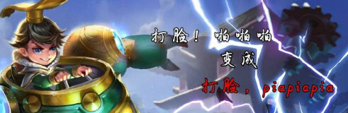 你的妲己已上线 王者荣耀英雄经典台词削削乐 大发 iap 混战 刘禅 芈月 嬴政 pia 妲己 王者荣耀 台词 新闻资讯  第7张