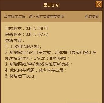新增积分日常发放福利 我的世界中国版更新 启动器 活跃度 游戏在线 单机游戏 我的世界中国版 局域网 我的世界 宝石 绿宝石 新闻资讯 第1张 新增积分日常发放福利 我的世界中国版更新 启动器 活跃度 游戏在线 单机游戏 我的世界中国版 局域网 我的世界 宝石 绿宝石 新闻资讯 第1张