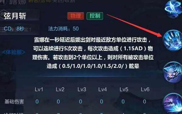 王者荣耀新版露娜:无敌的我不见了,小乔独角兽皮肤发布日意外曝光 月下 女神 月光女神 月光 无敌 独角兽 小乔 王者荣耀 曝光 露娜 新闻资讯 第6张 王者荣耀新版露娜:无敌的我不见了,小乔独角兽皮肤发布日意外曝光 月下 女神 月光女神 月光 无敌 独角兽 小乔 王者荣耀 曝光 露娜 新闻资讯 第6张