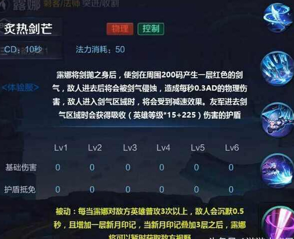 王者荣耀新版露娜:无敌的我不见了,小乔独角兽皮肤发布日意外曝光 月下 女神 月光女神 月光 无敌 独角兽 小乔 王者荣耀 曝光 露娜 新闻资讯 第7张 王者荣耀新版露娜:无敌的我不见了,小乔独角兽皮肤发布日意外曝光 月下 女神 月光女神 月光 无敌 独角兽 小乔 王者荣耀 曝光 露娜 新闻资讯 第7张