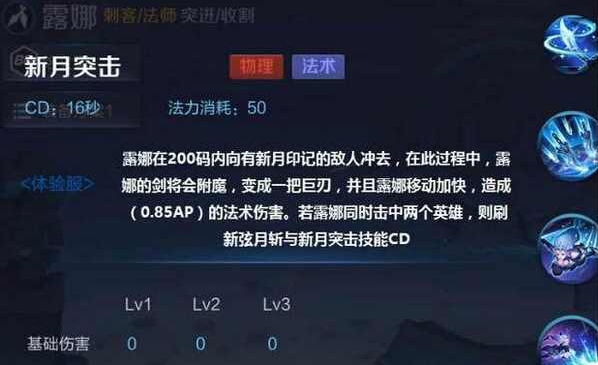 王者荣耀新版露娜:无敌的我不见了,小乔独角兽皮肤发布日意外曝光 月下 女神 月光女神 月光 无敌 独角兽 小乔 王者荣耀 曝光 露娜 新闻资讯 第8张 王者荣耀新版露娜:无敌的我不见了,小乔独角兽皮肤发布日意外曝光 月下 女神 月光女神 月光 无敌 独角兽 小乔 王者荣耀 曝光 露娜 新闻资讯 第8张