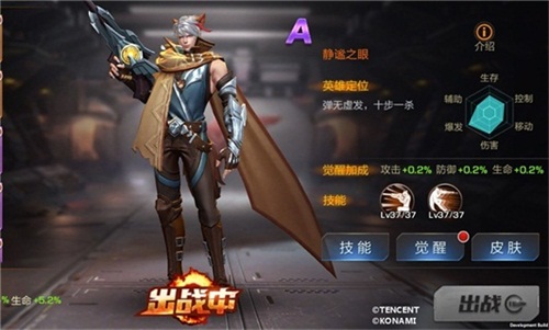 王炸组合!《魂斗罗归来》联合王者荣耀推出新英雄 狙击 射击 王者荣耀 新英雄 百里守约 百里 守约 魂斗罗 归来 斗罗 新闻资讯 第3张 王炸组合!《魂斗罗归来》联合王者荣耀推出新英雄 狙击 射击 王者荣耀 新英雄 百里守约 百里 守约 魂斗罗 归来 斗罗 新闻资讯 第3张