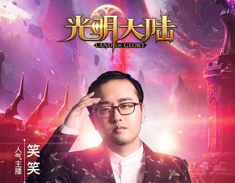《光明大陆》上海服正式开启 人气主播笑笑今晚夺首杀 副本 要塞 笑笑 福利 开荒 仲夏 光明大陆 魔都 狂欢 大陆 新闻资讯 第1张 《光明大陆》上海服正式开启 人气主播笑笑今晚夺首杀 副本 要塞 笑笑 福利 开荒 仲夏 光明大陆 魔都 狂欢 大陆 新闻资讯 第1张