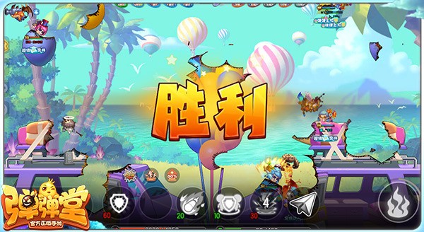 《弹弹堂手游》5V5齐射玩法上线一周,全新玩法深入体验 阵营 隐身 道具 死亡 对战 商店 深入 弹弹堂手游 弹弹堂 弹弹 新闻资讯 第5张 《弹弹堂手游》5V5齐射玩法上线一周,全新玩法深入体验 阵营 隐身 道具 死亡 对战 商店 深入 弹弹堂手游 弹弹堂 弹弹 新闻资讯 第5张