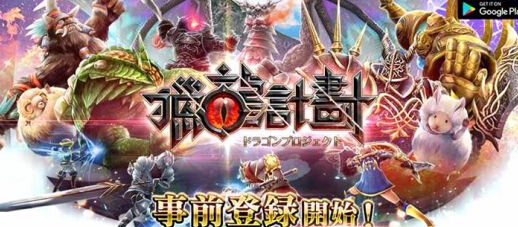 征服BOSS的成就感 猎龙project中文版确认 野兽 project 猎龙 王国 魔法 狩猎 圣龙 人类 猎人 怪物 新闻资讯 第1张 征服BOSS的成就感 猎龙project中文版确认 野兽 project 猎龙 王国 魔法 狩猎 圣龙 人类 猎人 怪物 新闻资讯 第1张