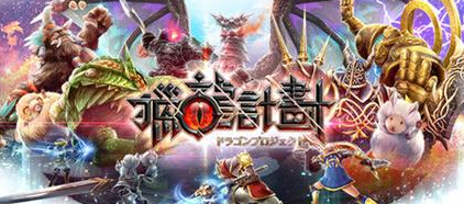享受单指狩猎乐趣 猎龙project上架在即 怪物 合作 头目 外观 协力 中文 对抗 猎龙 project 狩猎 新闻资讯 第1张 享受单指狩猎乐趣 猎龙project上架在即 怪物 合作 头目 外观 协力 中文 对抗 猎龙 project 狩猎 新闻资讯 第1张