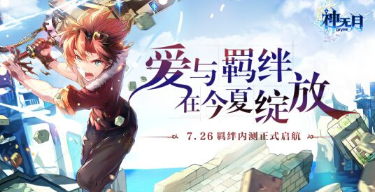 日本超人气声优公布 神无月羁绊内测正式启航 守护 守护者 战士 声优 超人 启航 神无 无月 神无月 羁绊 新闻资讯 第1张 日本超人气声优公布 神无月羁绊内测正式启航 守护 守护者 战士 声优 超人 启航 神无 无月 神无月 羁绊 新闻资讯 第1张