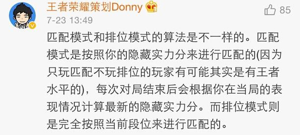 王者荣耀匹配模式:玩家有隐藏实力分,搞清原理才能早日上王者 放学 连胜 输赢 晋级 王者荣耀官方 排位 日上 段位 隐藏 王者荣耀 新闻资讯 第4张 王者荣耀匹配模式:玩家有隐藏实力分,搞清原理才能早日上王者 放学 连胜 输赢 晋级 王者荣耀官方 排位 日上 段位 隐藏 王者荣耀 新闻资讯 第4张