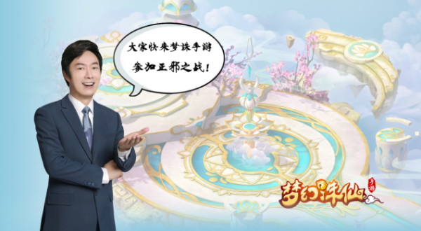 《梦幻诛仙手游》正邪战歌掀起新热潮 费玉清献唱新主题曲本周亮相 热潮 掀起 粉丝 主题 战歌 诛仙手游 梦幻诛仙 梦幻 梦幻诛仙手游 诛仙 新闻资讯  第2张