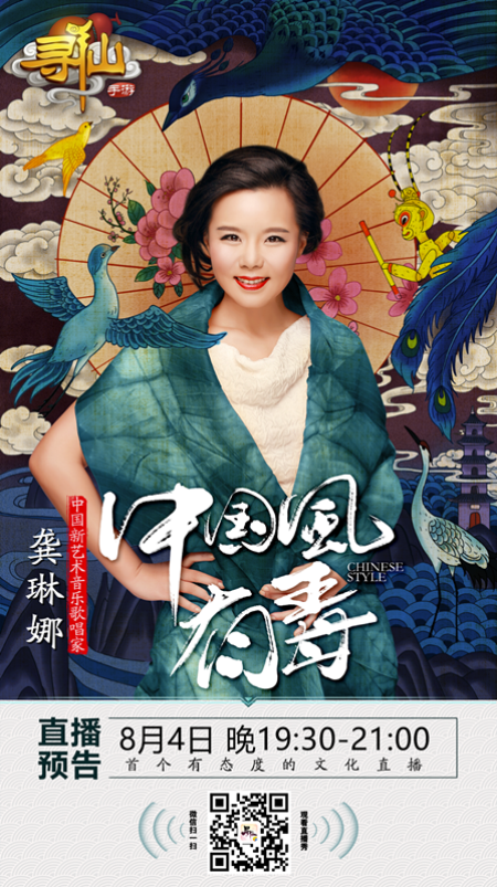 纯正中国味寻仙手游全平台上线 一股清流席卷游戏市场 融合 福利 趣味 音乐 礼包 主题 寻仙手游 正中 游戏市场 寻仙 新闻资讯  第4张