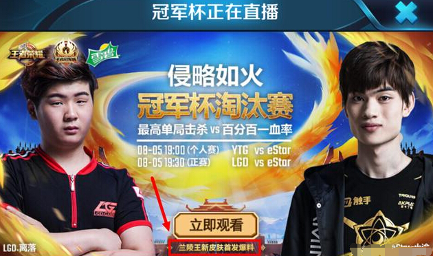 王者荣耀皮肤:原谅色兰陵王冠军杯首曝光,网友并不选择原谅 整理 史诗 方正 暗影 王者荣耀 王者荣耀皮肤 曝光 冠军 兰陵王 冠军杯 新闻资讯 第1张 王者荣耀皮肤:原谅色兰陵王冠军杯首曝光,网友并不选择原谅 整理 史诗 方正 暗影 王者荣耀 王者荣耀皮肤 曝光 冠军 兰陵王 冠军杯 新闻资讯 第1张