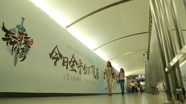 北京地铁站惊现玄鸟涂鸦 《轩辕传奇手游》带你再遇神兽 山海 北京地铁 地铁 传奇 轩辕传奇手游 传奇手游 轩辕传奇 轩辕 玄鸟 涂鸦 新闻资讯  第8张