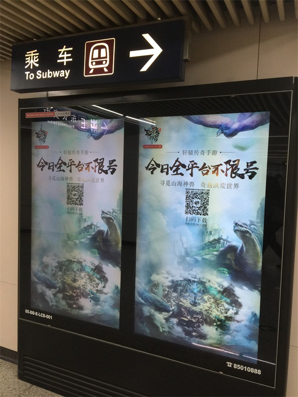 北京地铁站惊现玄鸟涂鸦 《轩辕传奇手游》带你再遇神兽 山海 北京地铁 地铁 传奇 轩辕传奇手游 传奇手游 轩辕传奇 轩辕 玄鸟 涂鸦 新闻资讯  第9张
