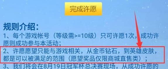 王者荣耀皮肤福利:分分钟完成任务,永久皮肤永久英雄免费抽 抽奖 知道了 紫霞仙子 紫霞 露娜 仙子 王者荣耀皮肤 福利 王者荣耀 永久 新闻资讯 第1张 王者荣耀皮肤福利:分分钟完成任务,永久皮肤永久英雄免费抽 抽奖 知道了 紫霞仙子 紫霞 露娜 仙子 王者荣耀皮肤 福利 王者荣耀 永久 新闻资讯 第1张