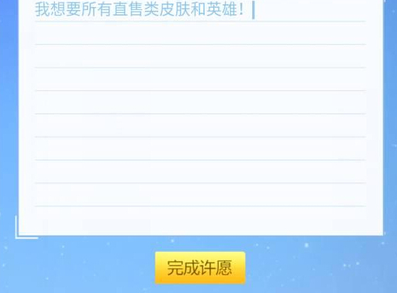 王者荣耀皮肤福利:分分钟完成任务,永久皮肤永久英雄免费抽 抽奖 知道了 紫霞仙子 紫霞 露娜 仙子 王者荣耀皮肤 福利 王者荣耀 永久 新闻资讯 第3张 王者荣耀皮肤福利:分分钟完成任务,永久皮肤永久英雄免费抽 抽奖 知道了 紫霞仙子 紫霞 露娜 仙子 王者荣耀皮肤 福利 王者荣耀 永久 新闻资讯 第3张