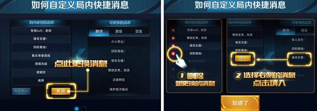 王者荣耀：自定义实用快捷消息，这几条呼声最高 开心 捷信 玩游戏 yoo oyo 官方微信 最高 自定义 王者荣耀 新闻资讯  第2张