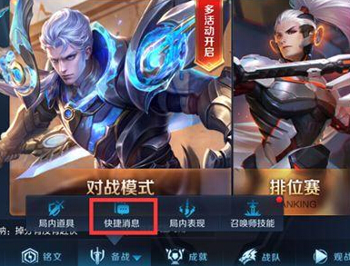 王者荣耀：自定义实用快捷消息，这几条呼声最高 开心 捷信 玩游戏 yoo oyo 官方微信 最高 自定义 王者荣耀 新闻资讯  第1张