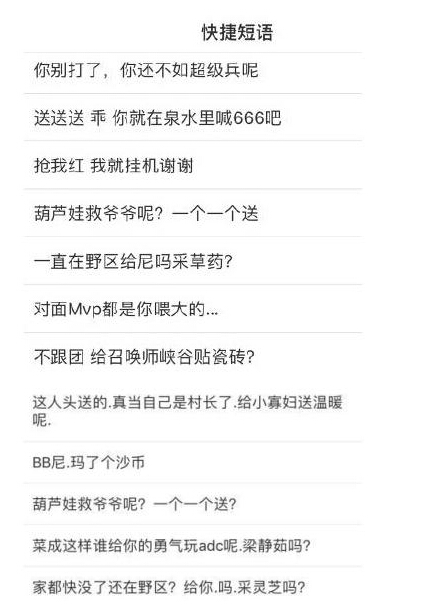 王者荣耀：自定义实用快捷消息，这几条呼声最高 开心 捷信 玩游戏 yoo oyo 官方微信 最高 自定义 王者荣耀 新闻资讯  第3张