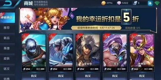 王者荣耀神秘商店:8月18日下午开张,1折英雄皮肤等你抽 折扣 届时 盛典 暑假 8月18 王者荣耀神秘商店 商店 神秘 神秘商店 王者荣耀 新闻资讯 第1张 王者荣耀神秘商店:8月18日下午开张,1折英雄皮肤等你抽 折扣 届时 盛典 暑假 8月18 王者荣耀神秘商店 商店 神秘 神秘商店 王者荣耀 新闻资讯 第1张