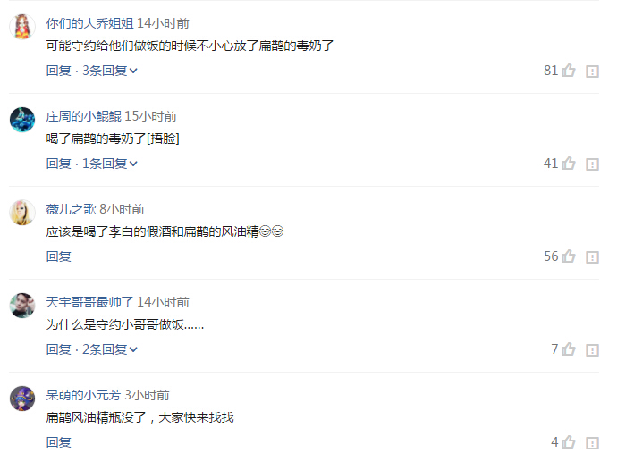 王者荣耀搞笑:长城守卫军集体晒黑？网友神回复真相了  新闻资讯  第8张
