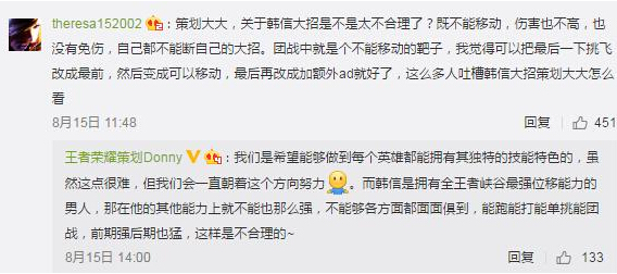 前期强后期也猛不合理！王者荣耀策划回应韩信大招问题  新闻资讯  第2张