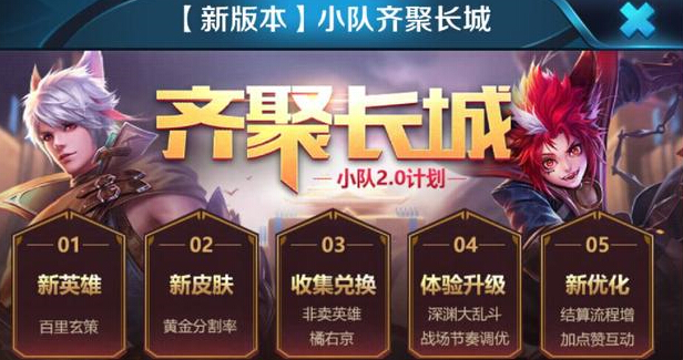 王者荣耀更新8月24日：三位英雄重做或上线，四件装备加强  新闻资讯  第1张