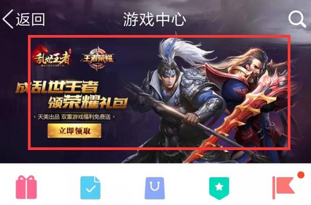 王者荣耀福利：五级铭文任你抽！乱世王者联动正火热  新闻资讯  第3张