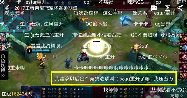 王者荣耀冠军杯：今天QGhappy重开了吗？有网友调侃押五万  新闻资讯  第5张