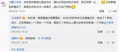 王者荣耀王昭君再出精美视频引网友不满要为甄姬讨说法!  新闻资讯  第2张