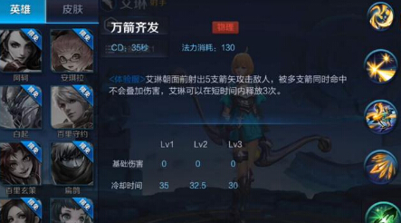 王者荣耀艾琳：新版战场图曝光，我变小萝莉了！  新闻资讯  第9张