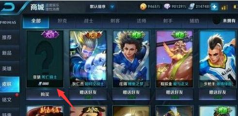 王者荣耀皮肤：诸葛兄原是禁欲系，老亚瑟撞大运，四大美女第三位将至  新闻资讯  第4张
