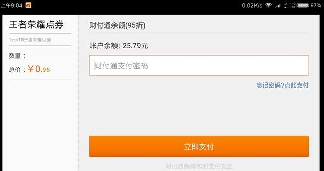 王者荣耀趋势：点券充值将取消，对玩家影响不大  新闻资讯  第3张
