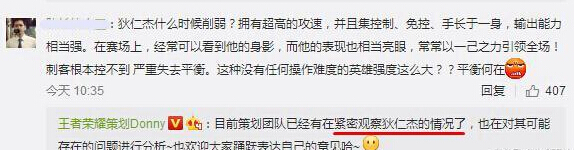 王者荣耀策划：蔡文姬语音更改只为健康环境，狄仁杰已被紧密观察  新闻资讯  第3张