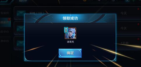 王者荣耀福利：貂蝉、诸葛亮免费领，一大波礼包等你拿  新闻资讯  第4张