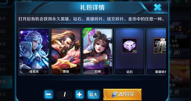 王者荣耀福利：貂蝉、诸葛亮免费领，一大波礼包等你拿  新闻资讯  第6张