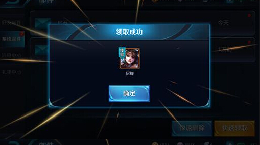 王者荣耀福利：貂蝉、诸葛亮免费领，一大波礼包等你拿  新闻资讯  第3张