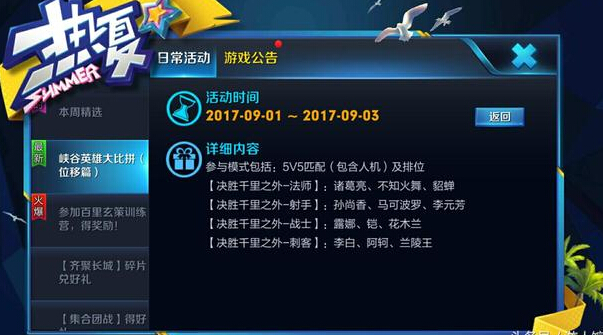 王者荣耀盘点：九月活动来袭，四大福利轻松拿  新闻资讯  第3张