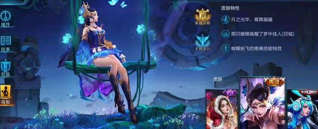 王者荣耀：S9新英雄初曝光，貂皮高清无码首次流出  新闻资讯  第3张