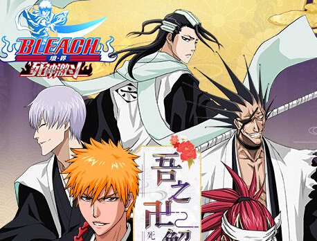 原汁原味 境界死神激斗9月5日开启测试  新闻资讯  第1张