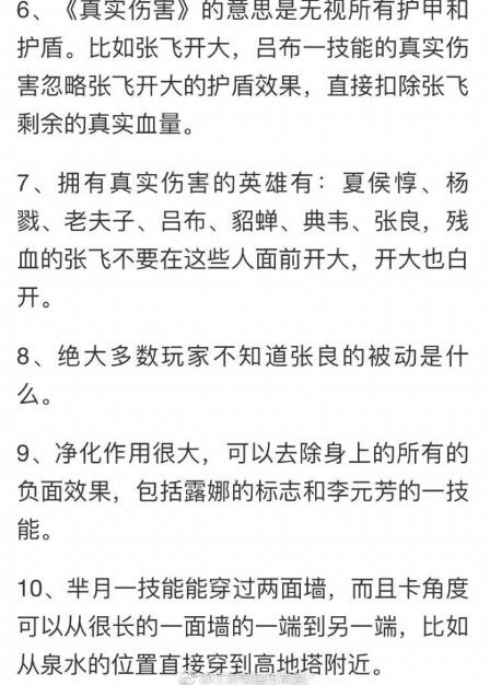 上王者必知的实用经验 让我们一起做最强王者  新闻资讯  第4张