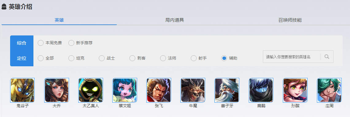 王者荣耀趋势：S9赛季皮肤或来自冷门英雄，主题逃不过三海经  新闻资讯  第3张