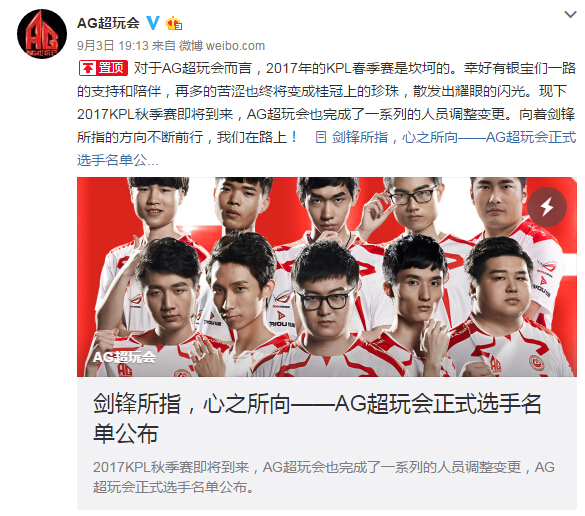 王者荣耀KPL:实力选手新加盟!AG超玩会悄然改变 新闻资讯 第1张 王者荣耀KPL:实力选手新加盟!AG超玩会悄然改变 新闻资讯 第1张