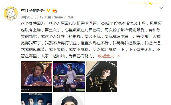 王者荣耀KPL:实力选手新加盟!AG超玩会悄然改变 新闻资讯 第2张 王者荣耀KPL:实力选手新加盟!AG超玩会悄然改变 新闻资讯 第2张