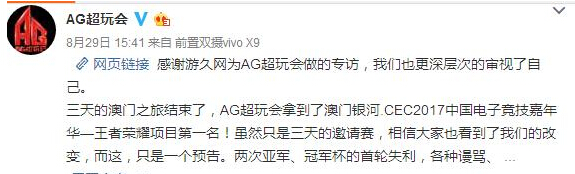 王者荣耀KPL:实力选手新加盟!AG超玩会悄然改变 新闻资讯 第4张 王者荣耀KPL:实力选手新加盟!AG超玩会悄然改变 新闻资讯 第4张