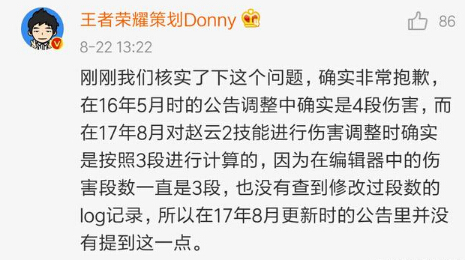 王者荣耀：暗削是阴谋论？玩家拿赵子龙反驳  新闻资讯  第3张