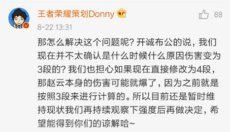 王者荣耀：暗削是阴谋论？玩家拿赵子龙反驳  新闻资讯  第4张