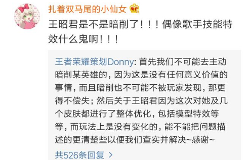 王者荣耀：暗削是阴谋论？玩家拿赵子龙反驳  新闻资讯  第1张